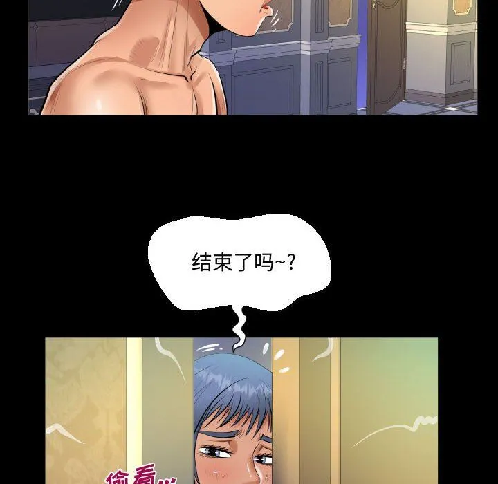 阿姨 - 第34话 - page 44