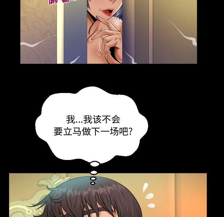 阿姨 - 第34话 - page 45