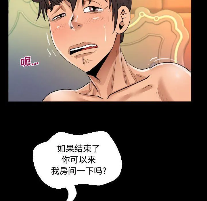 阿姨 - 第34话 - page 46