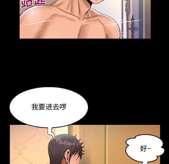 阿姨 - 第34话 - page 52