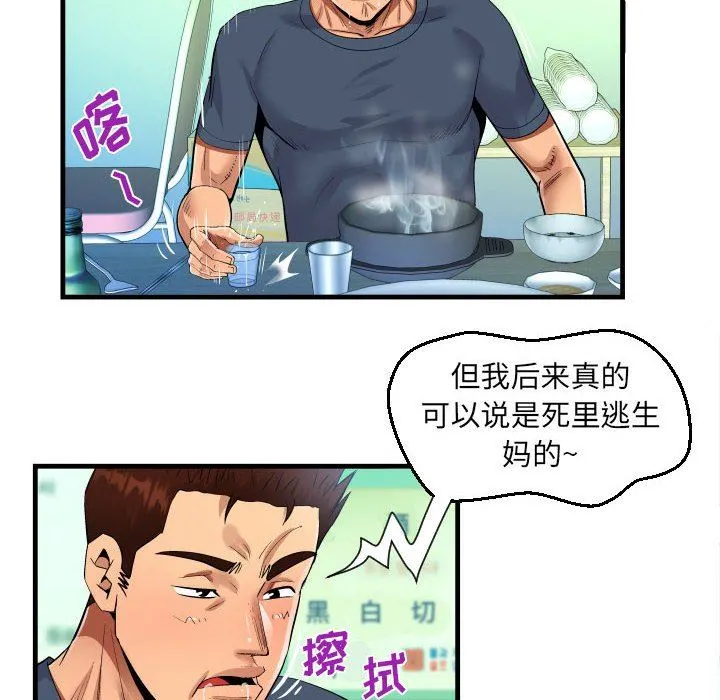 阿姨 - 第34话 - page 56