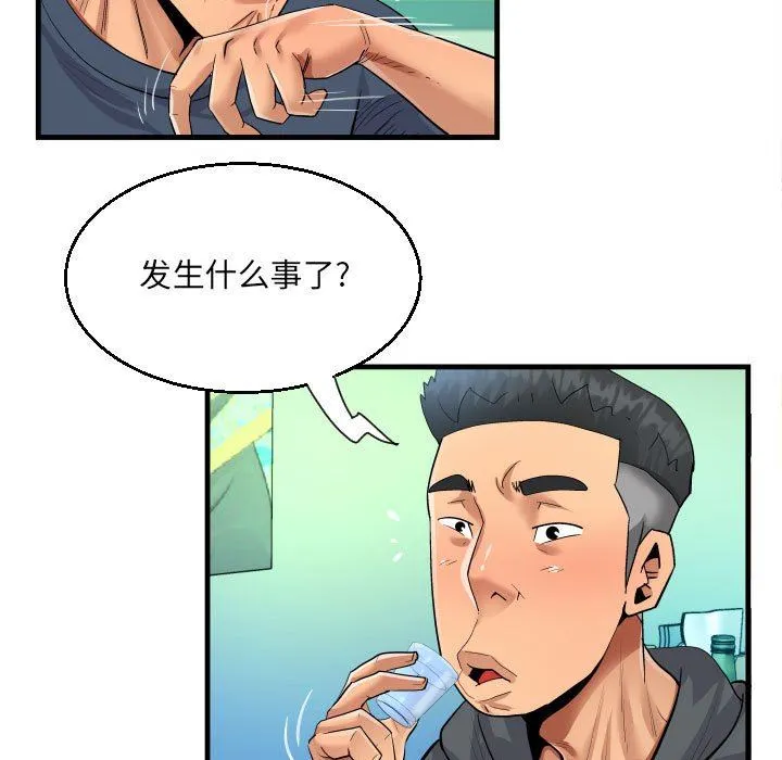 阿姨 - 第34话 - page 57