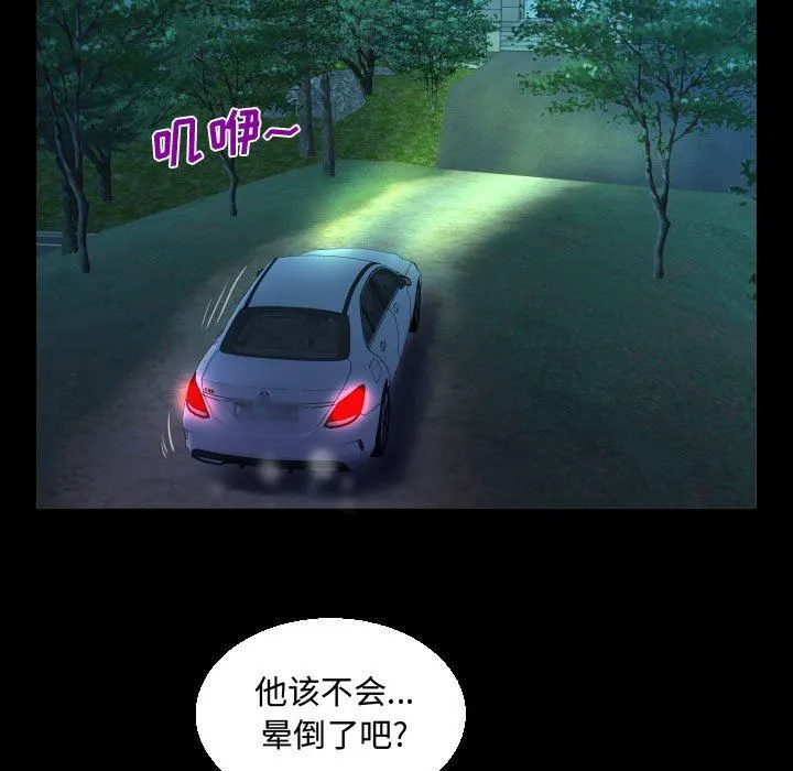 阿姨 - 第34话 - page 69