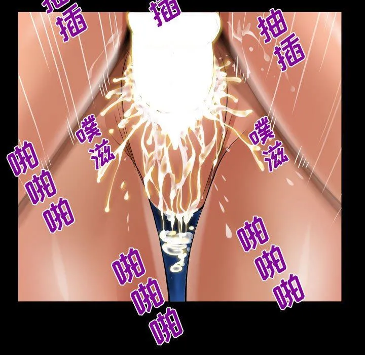 阿姨 - 第34话 - page 73