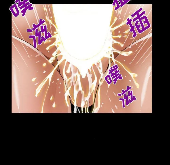 阿姨 - 第34话 - page 78