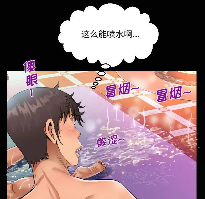 阿姨 - 第34话 - page 88