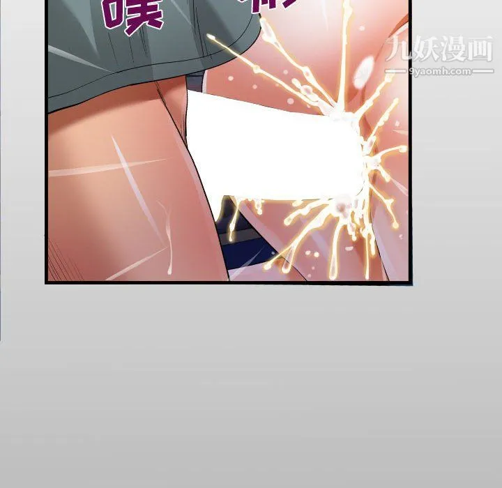 阿姨 - 第12话 - page 14