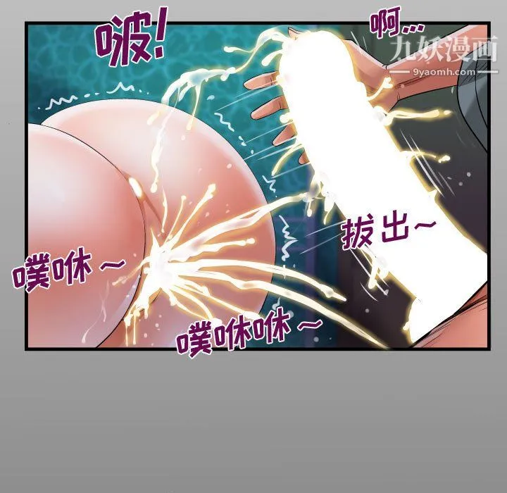阿姨 - 第12话 - page 15