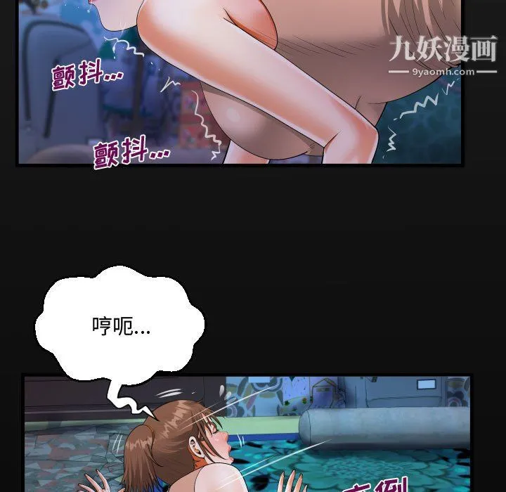 阿姨 - 第12话 - page 19