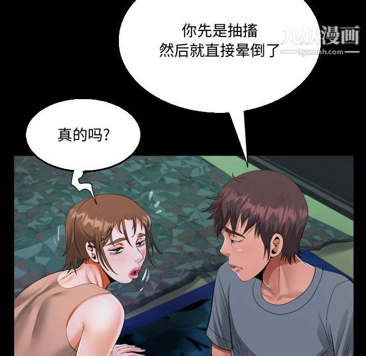 阿姨 - 第12话 - page 29