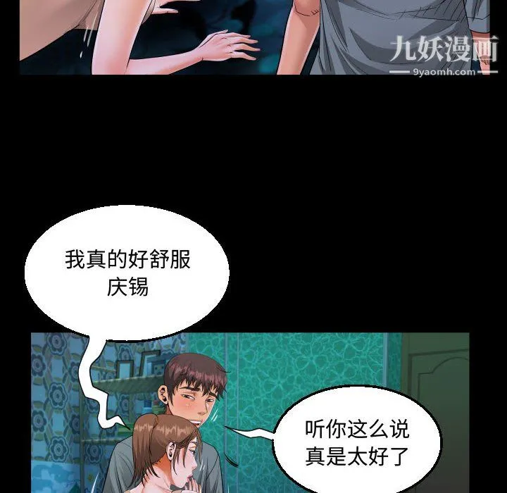 阿姨 - 第12话 - page 30
