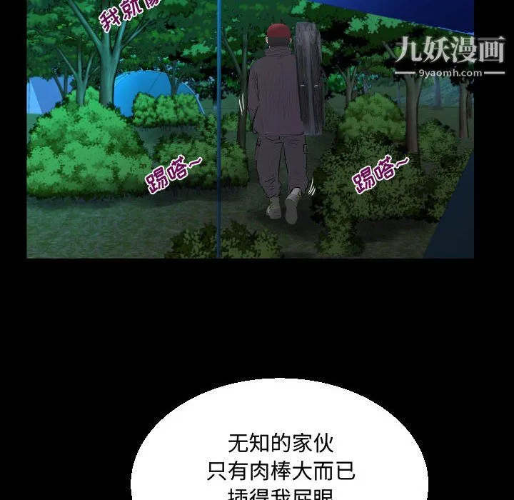 阿姨 - 第12话 - page 40