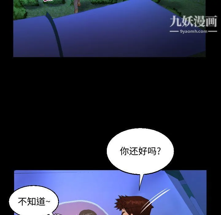 阿姨 - 第12话 - page 43