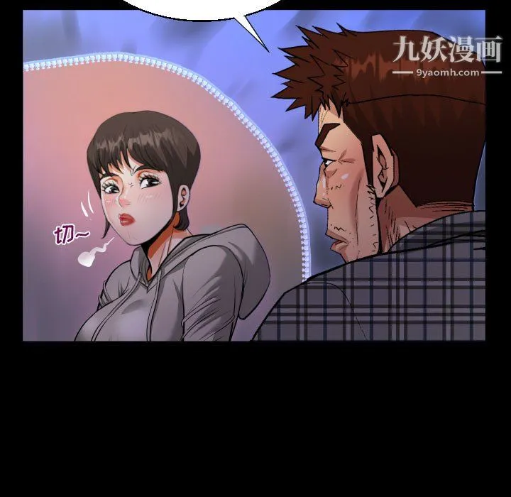 阿姨 - 第12话 - page 45