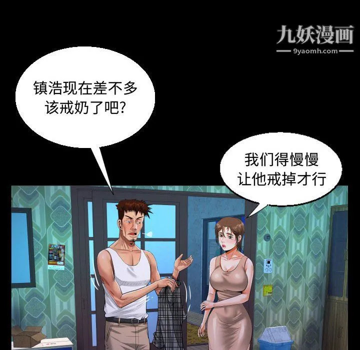 阿姨 - 第12话 - page 56