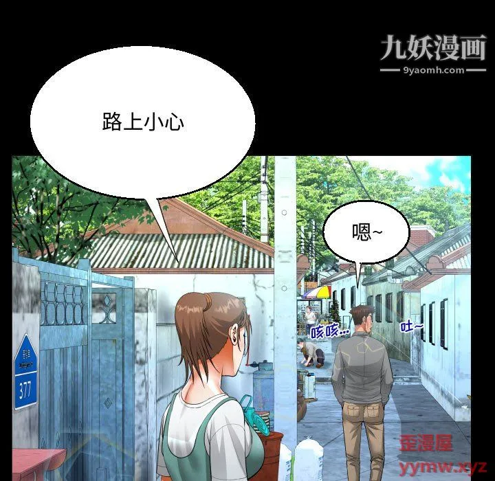 阿姨 - 第12话 - page 61