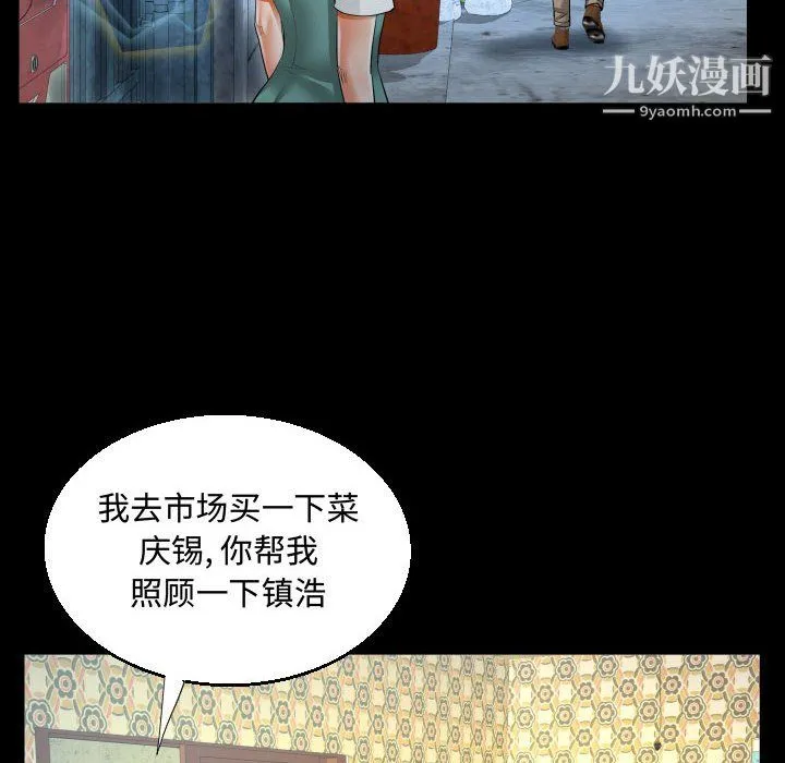 阿姨 - 第12话 - page 62