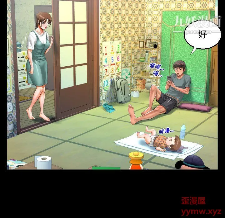 阿姨 - 第12话 - page 63