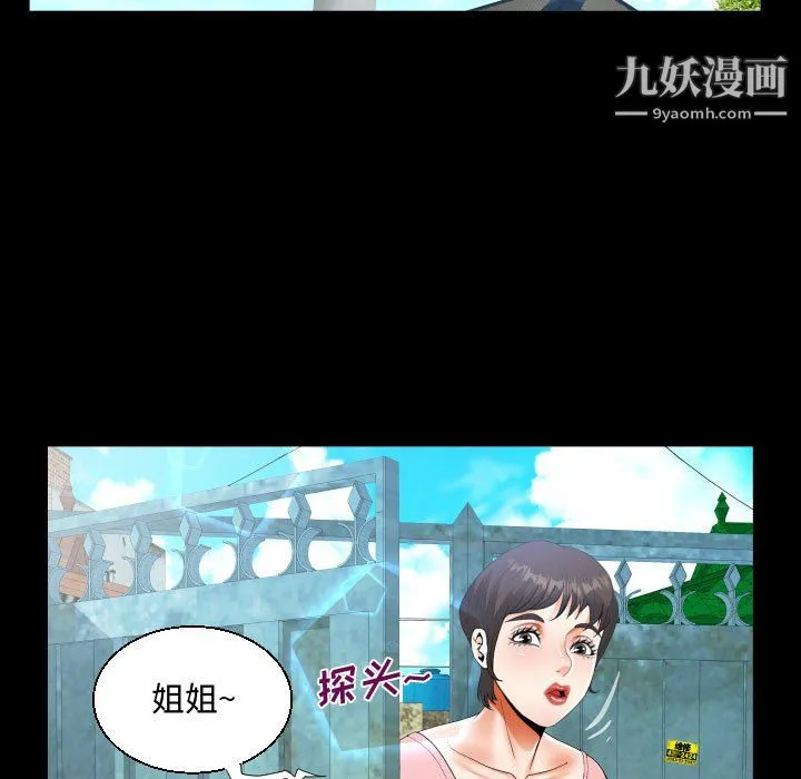 阿姨 - 第12话 - page 67