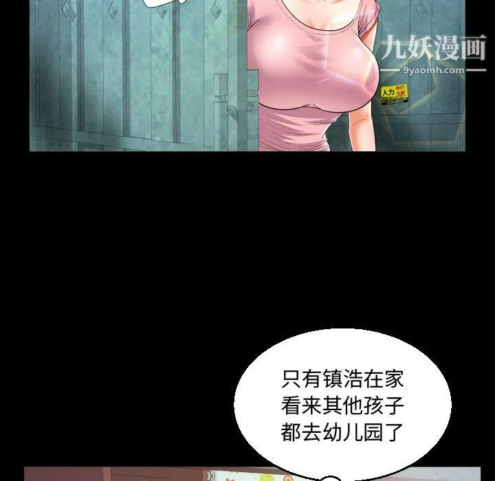 阿姨 - 第12话 - page 68