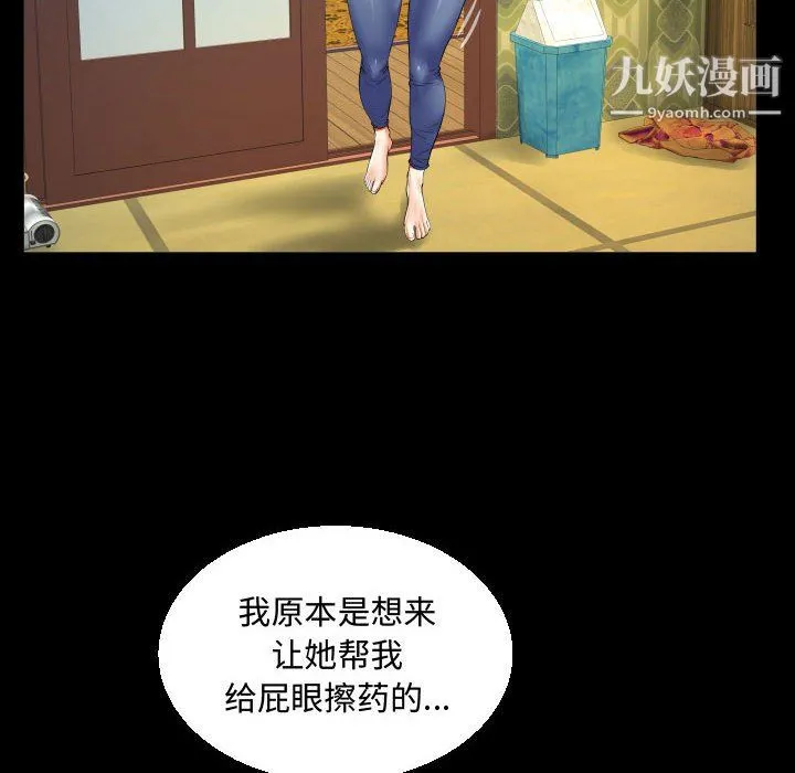 阿姨 - 第12话 - page 72