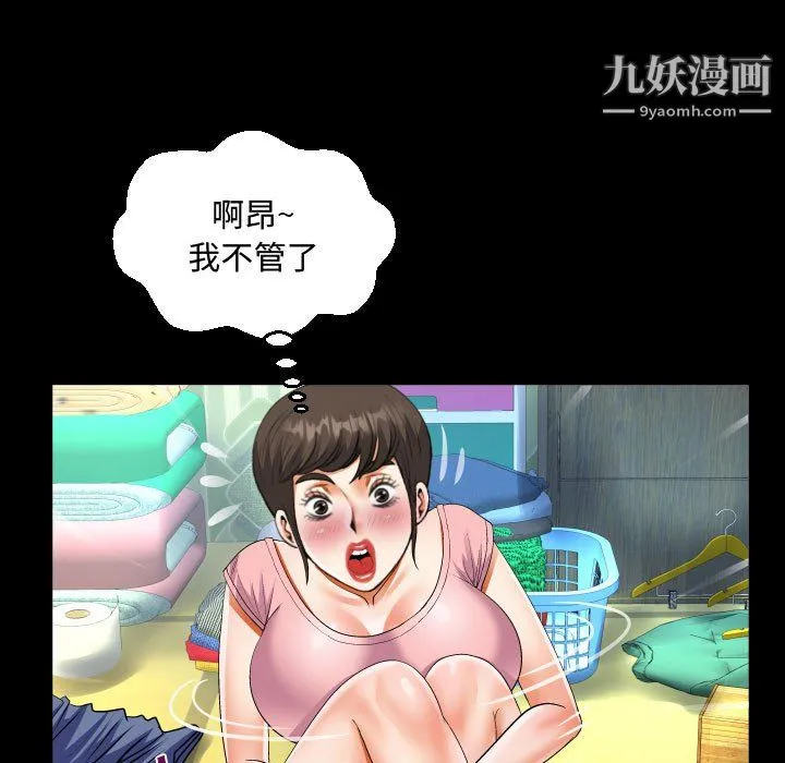 阿姨 - 第12话 - page 83