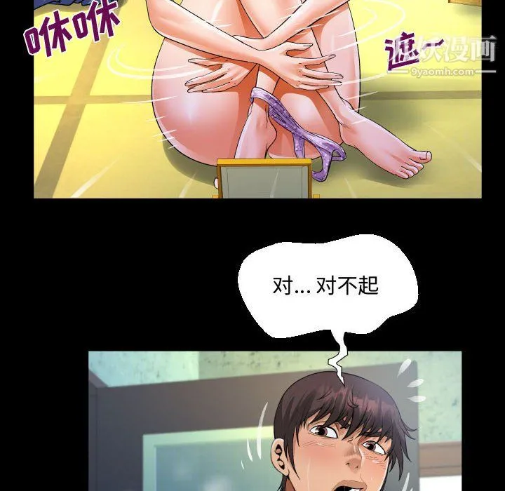 阿姨 - 第12话 - page 84