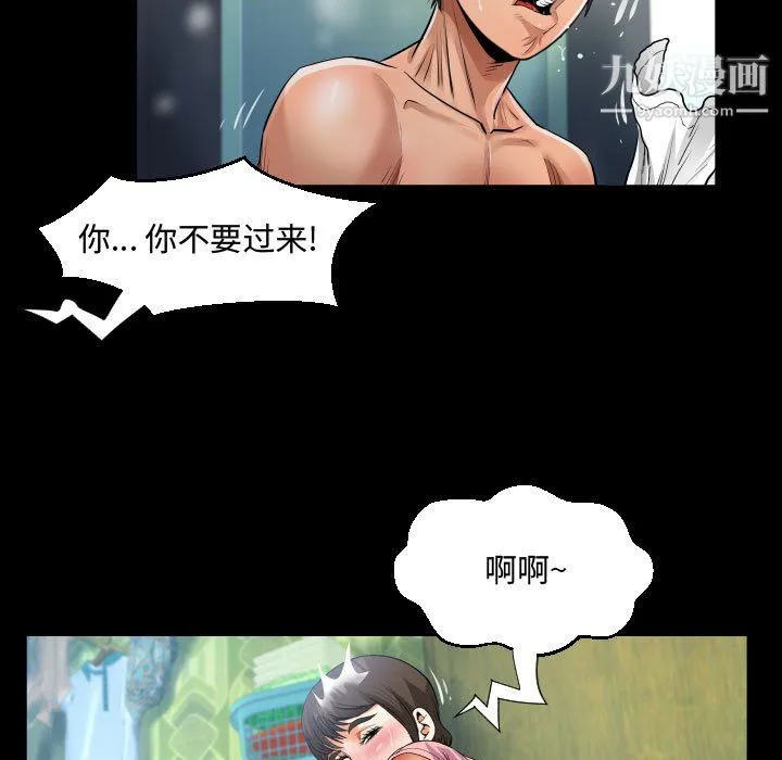 阿姨 - 第12话 - page 85