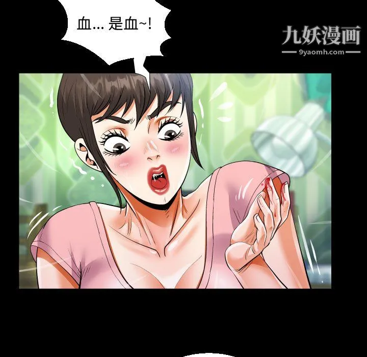 阿姨 - 第12话 - page 87
