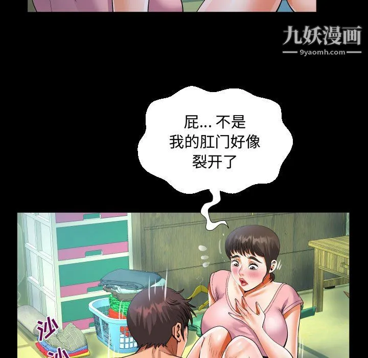 阿姨 - 第12话 - page 89