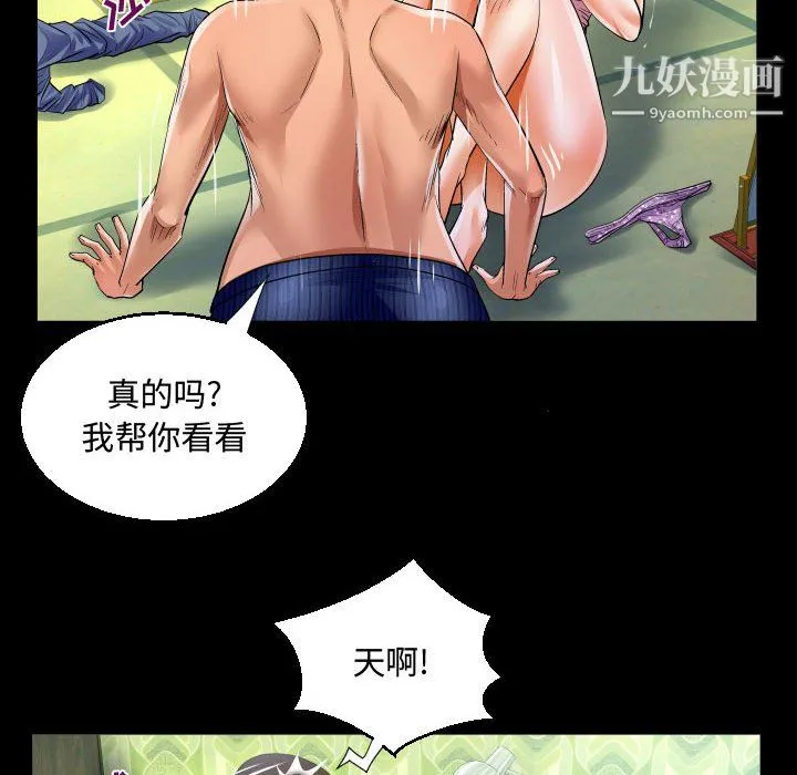 阿姨 - 第12话 - page 90