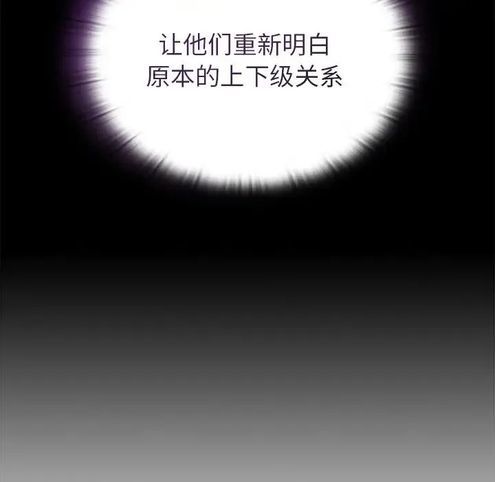 不请自来的未婚妻 - 第55话 - page 9