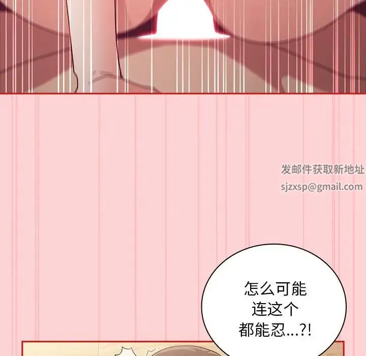 不请自来的未婚妻 - 第55话 - page 54