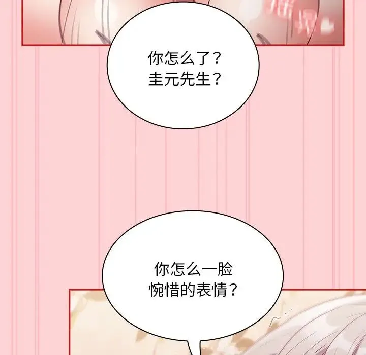 不请自来的未婚妻 - 第55话 - page 56
