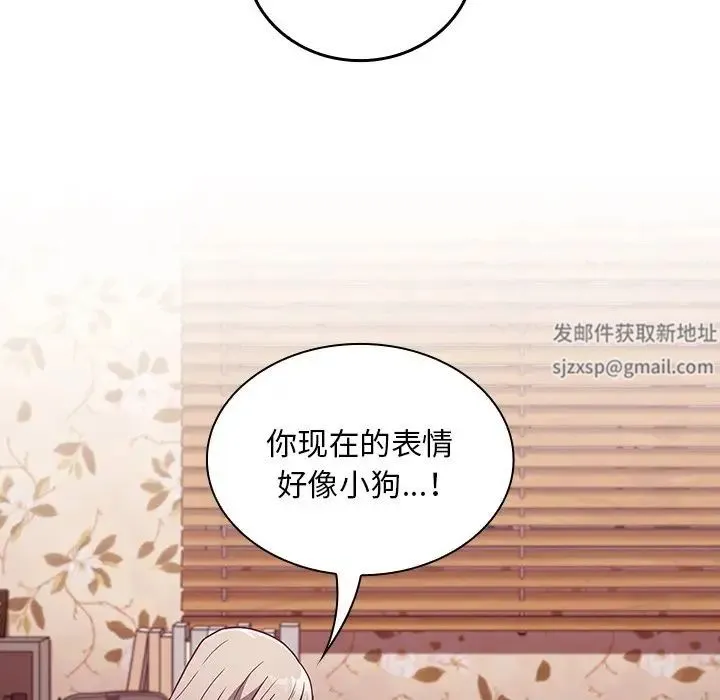 不请自来的未婚妻 - 第55话 - page 97