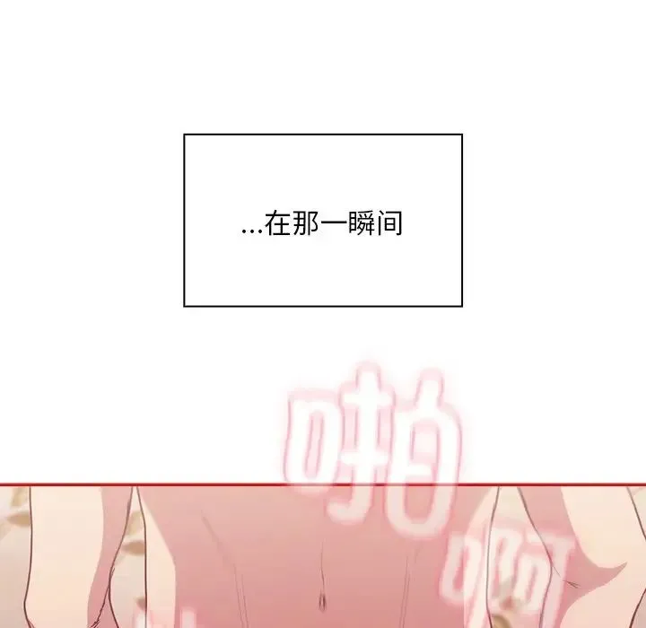 不请自来的未婚妻 - 第55话 - page 104