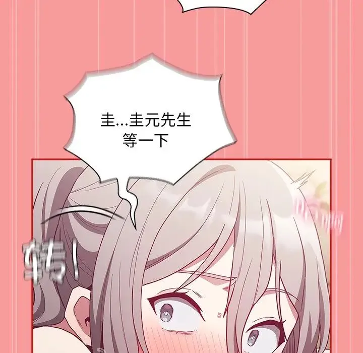不请自来的未婚妻 - 第55话 - page 114