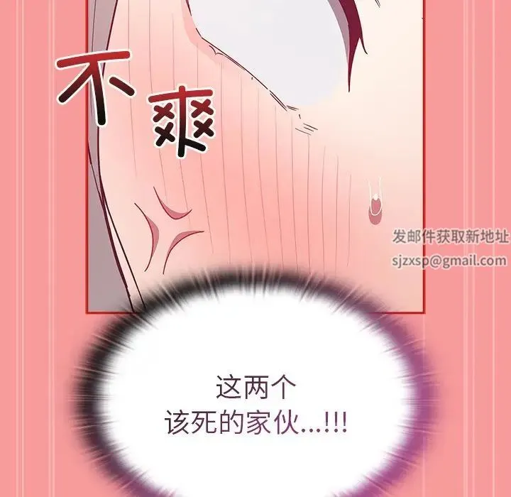 不请自来的未婚妻 - 第55话 - page 119