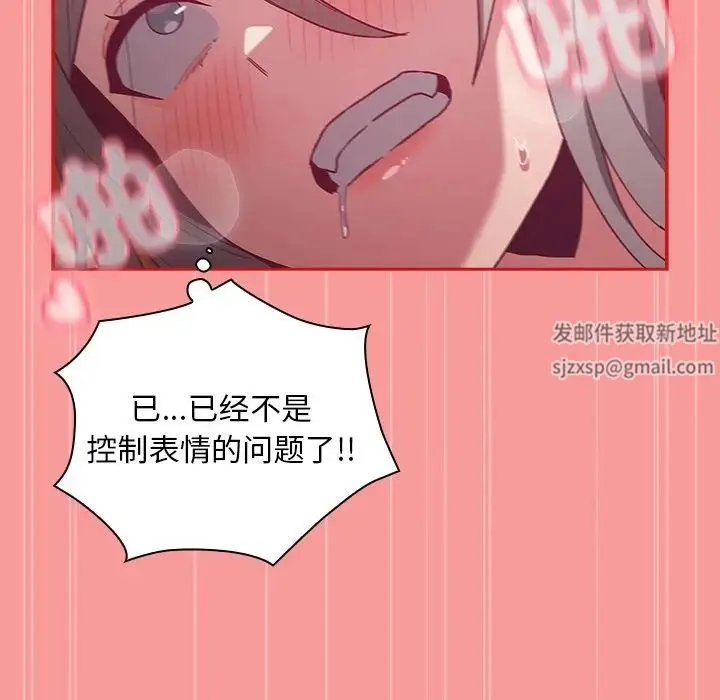不请自来的未婚妻 - 第55话 - page 128