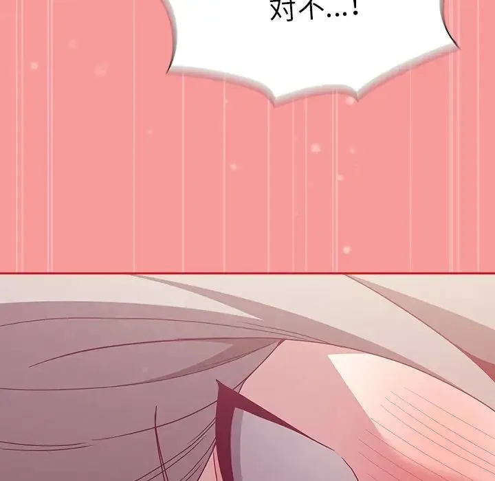 不请自来的未婚妻 - 第55话 - page 145