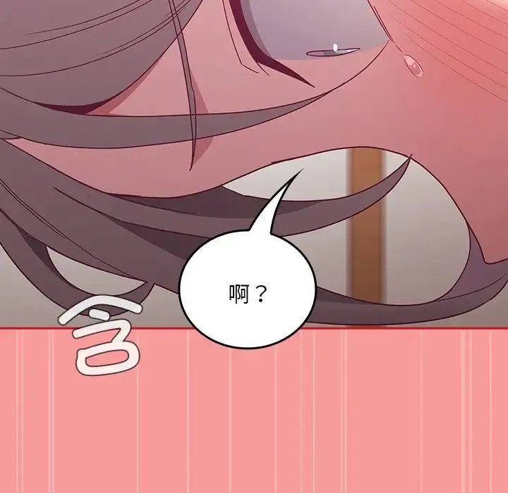 不请自来的未婚妻 - 第55话 - page 146