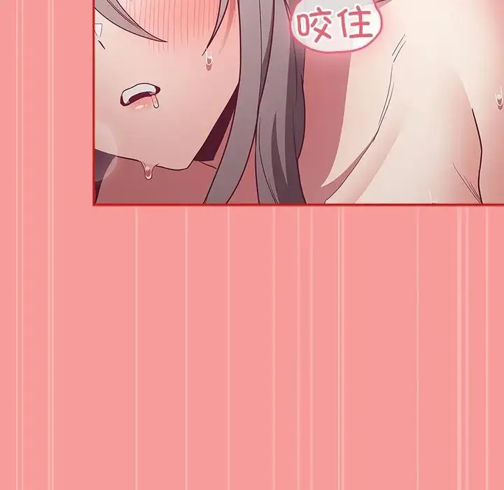 不请自来的未婚妻 - 第55话 - page 148