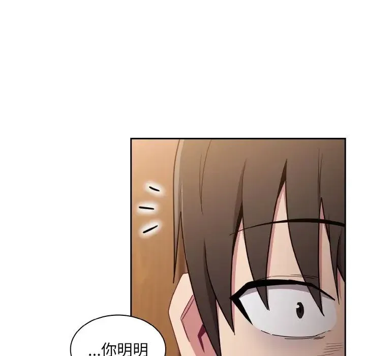 不请自来的未婚妻 - 第59話 - page 8