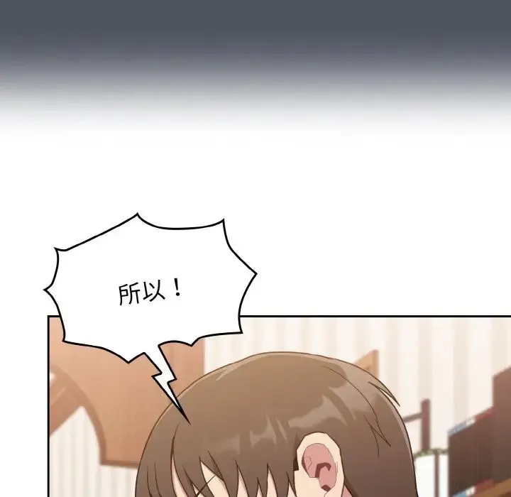 不请自来的未婚妻 - 第59話 - page 22