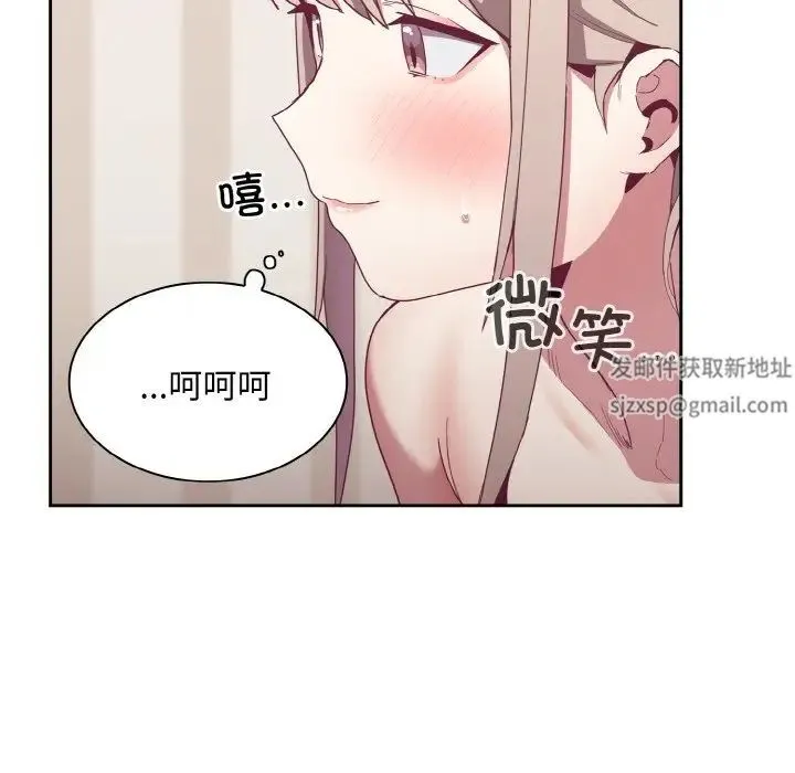 不请自来的未婚妻 - 第59話 - page 41