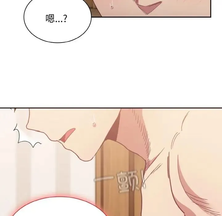 不请自来的未婚妻 - 第59話 - page 50