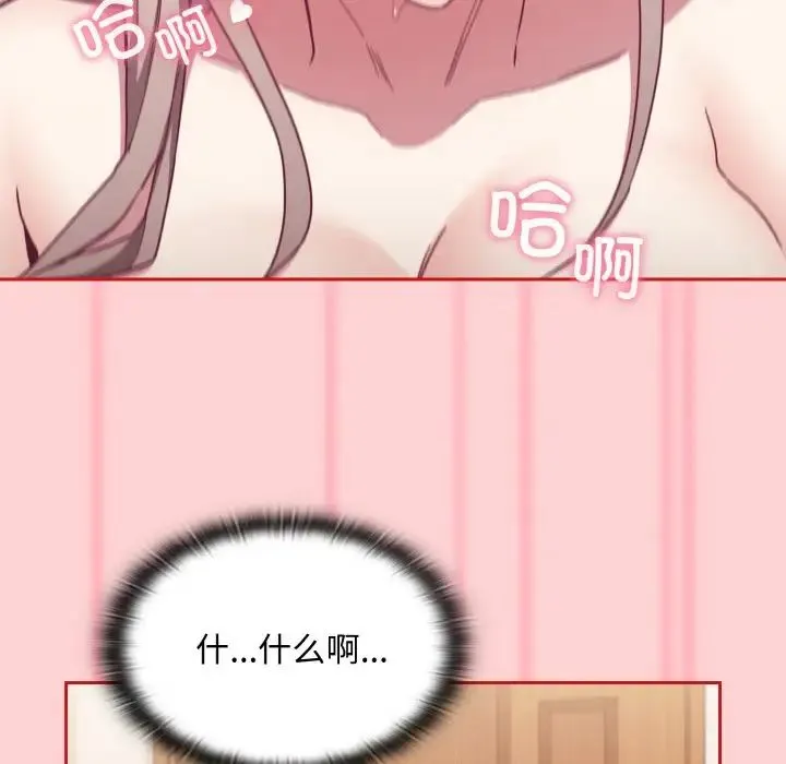 不请自来的未婚妻 - 第59話 - page 61