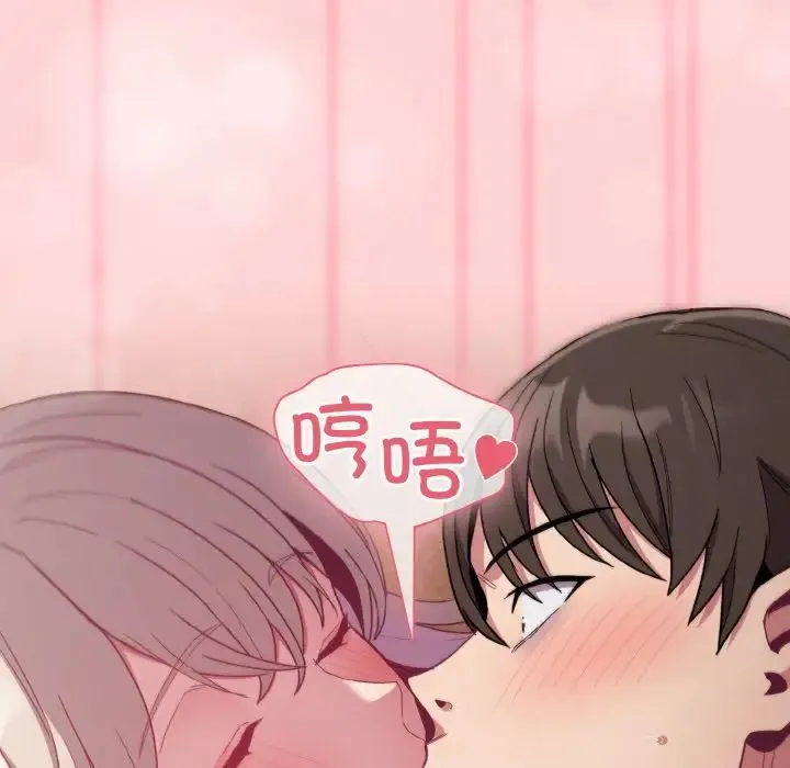 不请自来的未婚妻 - 第59話 - page 112