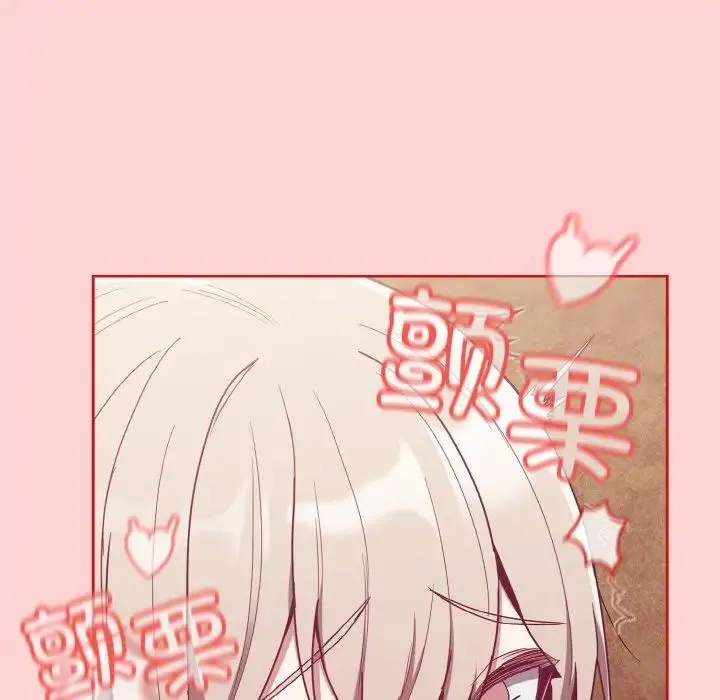 不请自来的未婚妻 - 第59話 - page 120