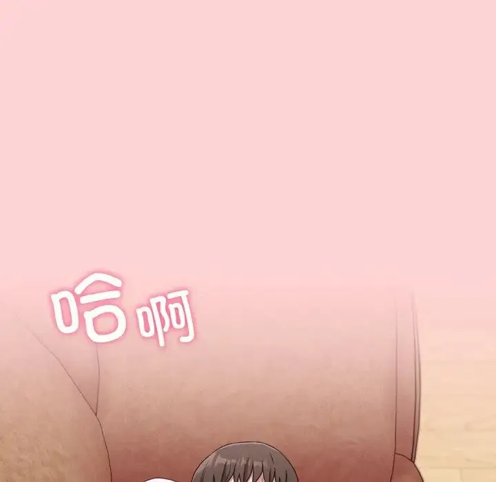 不请自来的未婚妻 - 第59話 - page 127
